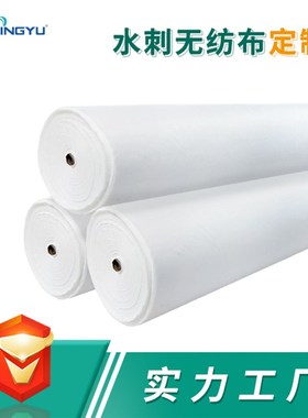 现货全涤水刺布40g 50ng 60g 80g 150g 180g 160cm无纺布黑色白色