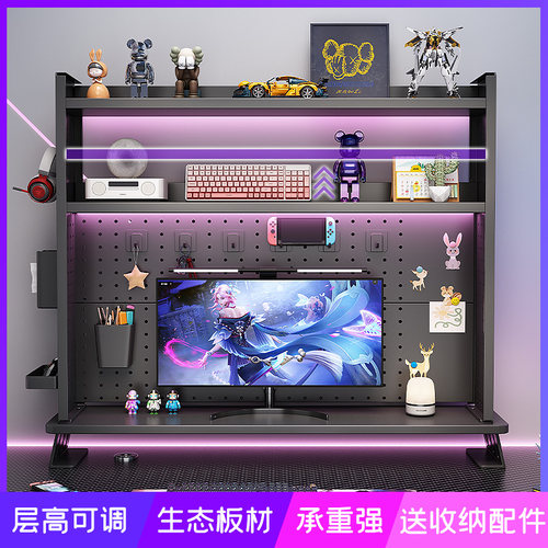 家用电竞学生洞洞板桌面置物架实木多层办公电脑桌桌上书架增高架