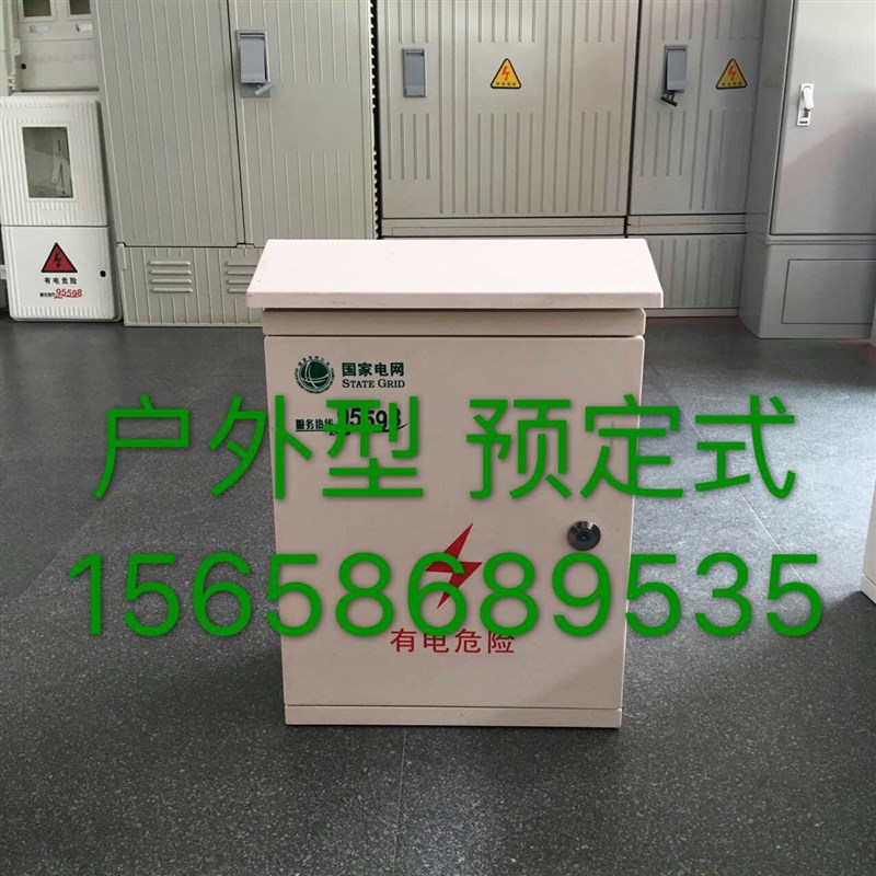 户外玻璃钢户外配电箱动力箱电缆分支箱户外屋顶式400*500*200