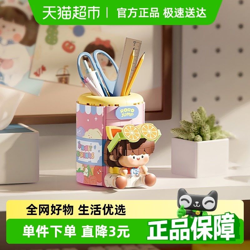 费米肉肉酱笔筒文具办公室桌面潮玩摆件益智拼搭积木儿童生日礼物,玩具/童车/益智/积木/模型,普通塑料积木,淘宝优惠券,粉丝福利购,淘宝优惠卷