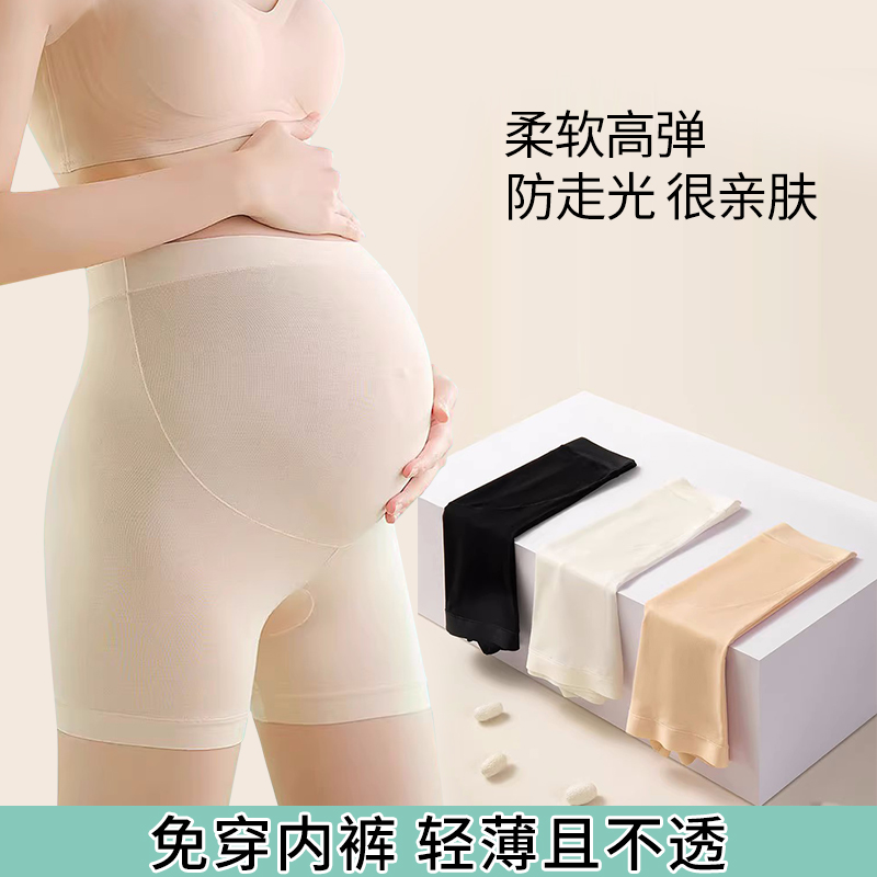 孕妇安全裤防走光打底裤内裤二合一大码托腹裤子夏季薄款孕期短裤