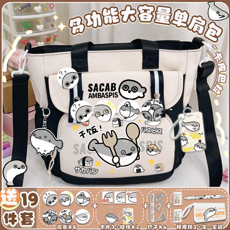 萨卡班甲鱼小学生男女大容量单肩斜挎包作业收纳袋补习手提袋初中,玩具/童车/益智/积木/模型,斜挎包/拎包/腰包,淘宝优惠券,粉丝福利购,淘宝优惠卷