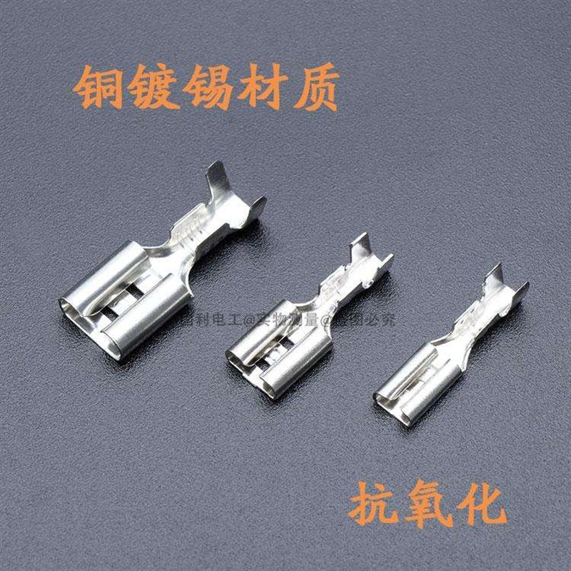 6.3插簧端子+护套冷压接线端子铜接插件插片公母头插拔压接100只