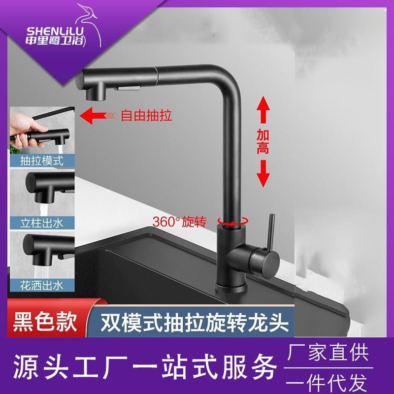 网红爆款防溅水款不锈钢七z字厨房抽拉式冷热水龙头洗菜盆