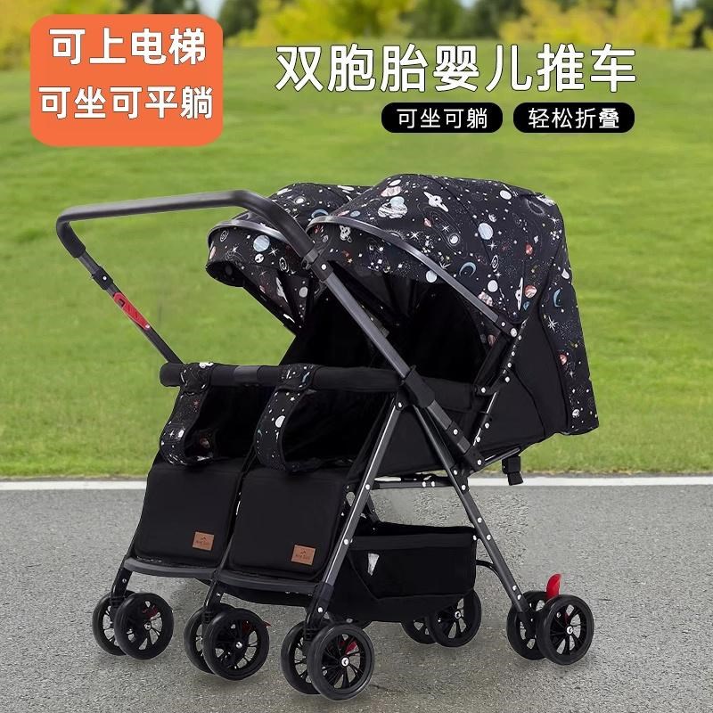 双胞胎婴儿推车新生儿可坐躺可折叠大小两人轻便可拆分双人手推车