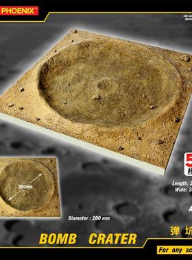 5D模型 拼装比例场景模型 朱雀纹 AS001 弹坑情景 适用各种比例