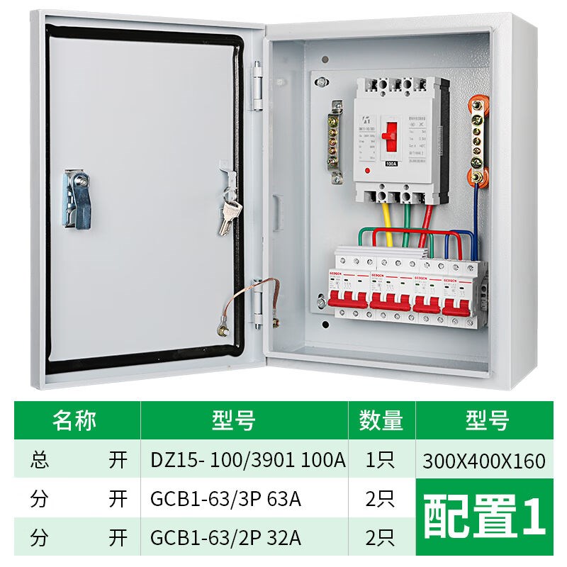 电箱成品380v成套配电箱三相四线电表照明控制箱电控箱配电柜配置