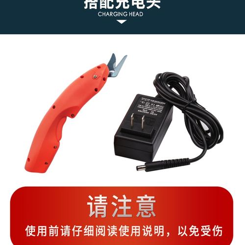 电剪刀裁布电动剪刀电剪裁布电剪子手持式服装裁剪机小型剪刀