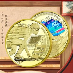 2022年冬季运动奥纪念币卷拆品一套2枚 纪念币送保护壳冬奥币