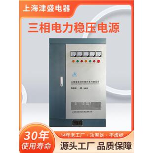 电力隧道增压升压器SBW100KVA500 三相稳压器380v工业大功率补偿式