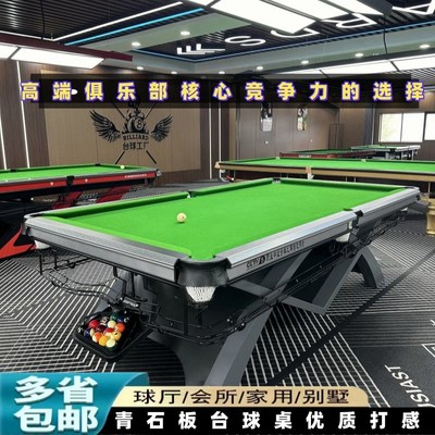 毒牙台球桌标准h型中式黑八台球案子家用商用桌球台来力山岩款球