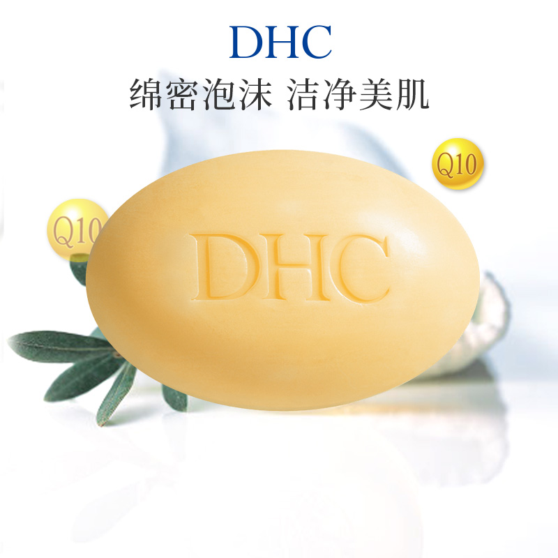 【官方正品】DHC紧致弹力沐浴皂 辅酶Q10清洁爽滑舒适细腻