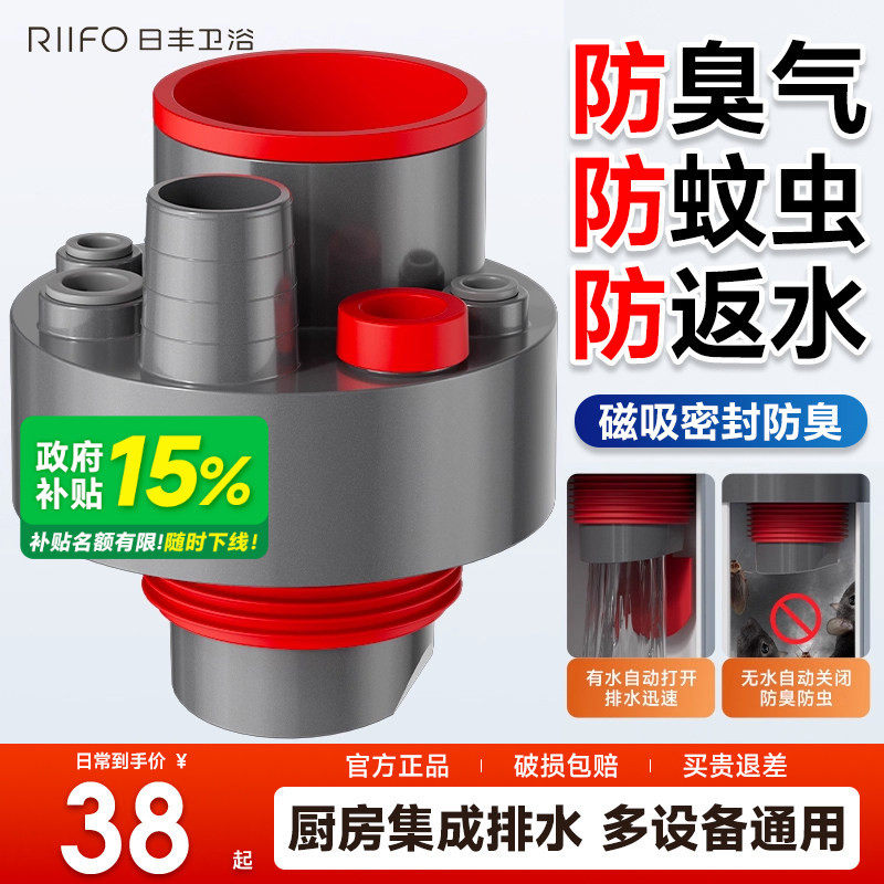 日丰厨房下水六通下水器洗菜盆水槽专用防臭防虫多功能接头排水管,家装主材,水槽下水器,淘宝优惠券,粉丝福利购,淘宝优惠卷