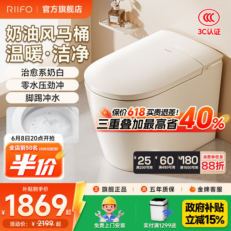 日丰小泡芙奶白马桶小户型轻智能马桶家用感应泡沫盾全自动坐便器