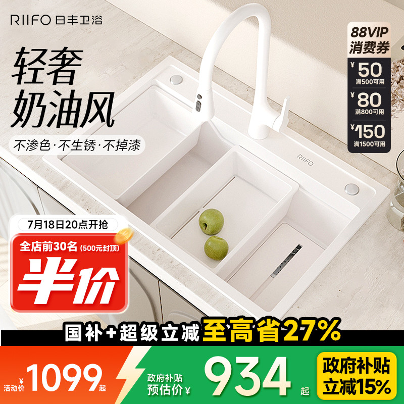 日丰白色水槽厨房大单槽