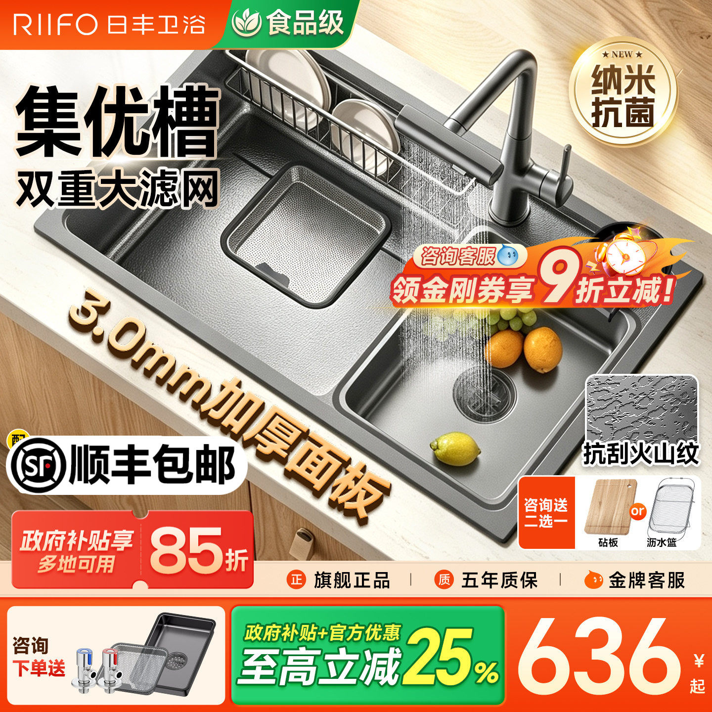 日丰集优水槽不锈钢压纹刮不花图片