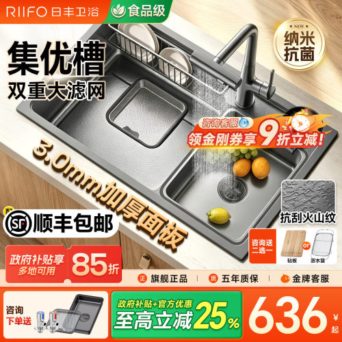日丰集优水槽不锈钢压纹刮不花