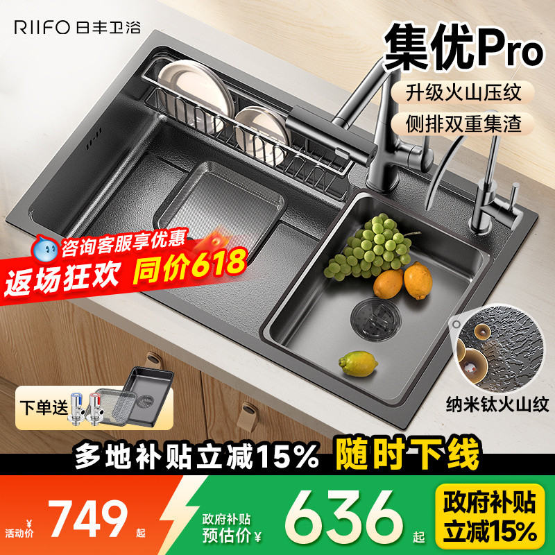 日丰集优水槽大单槽304不锈钢洗菜盆家用厨房洗碗槽水池盆洗菜池