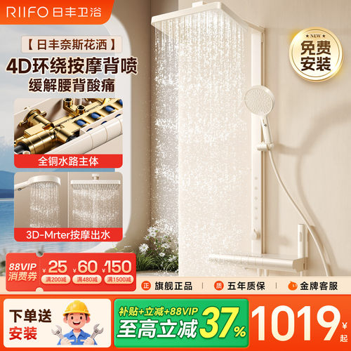日丰奶油风白色按摩淋浴花洒