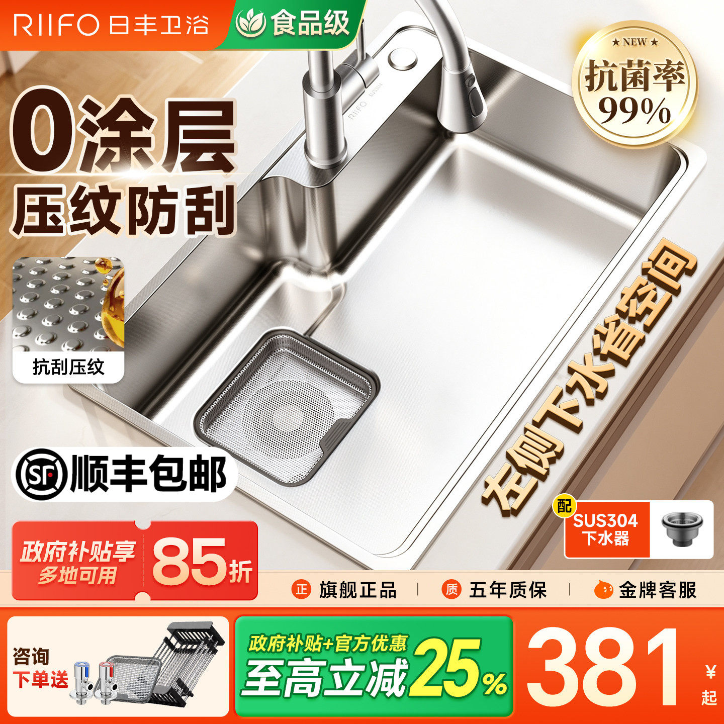 日丰水槽厨房304不锈钢图片