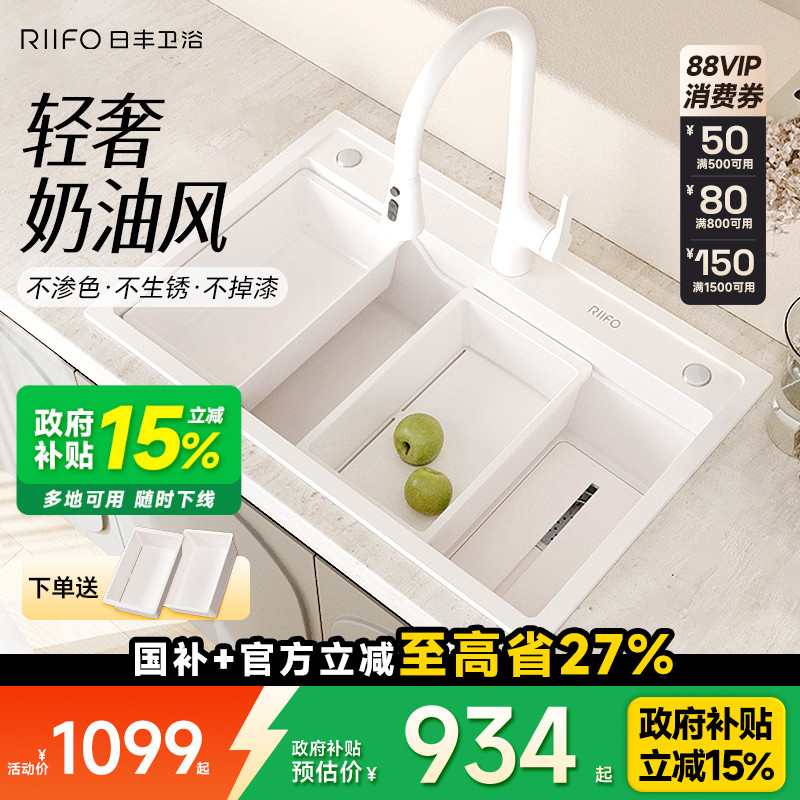 日丰白色水槽厨房大单槽