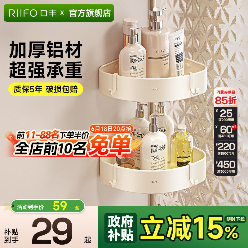 日丰奶白挂件浴室三角置物架厕所三角架卫生间转角三角篮双层收纳