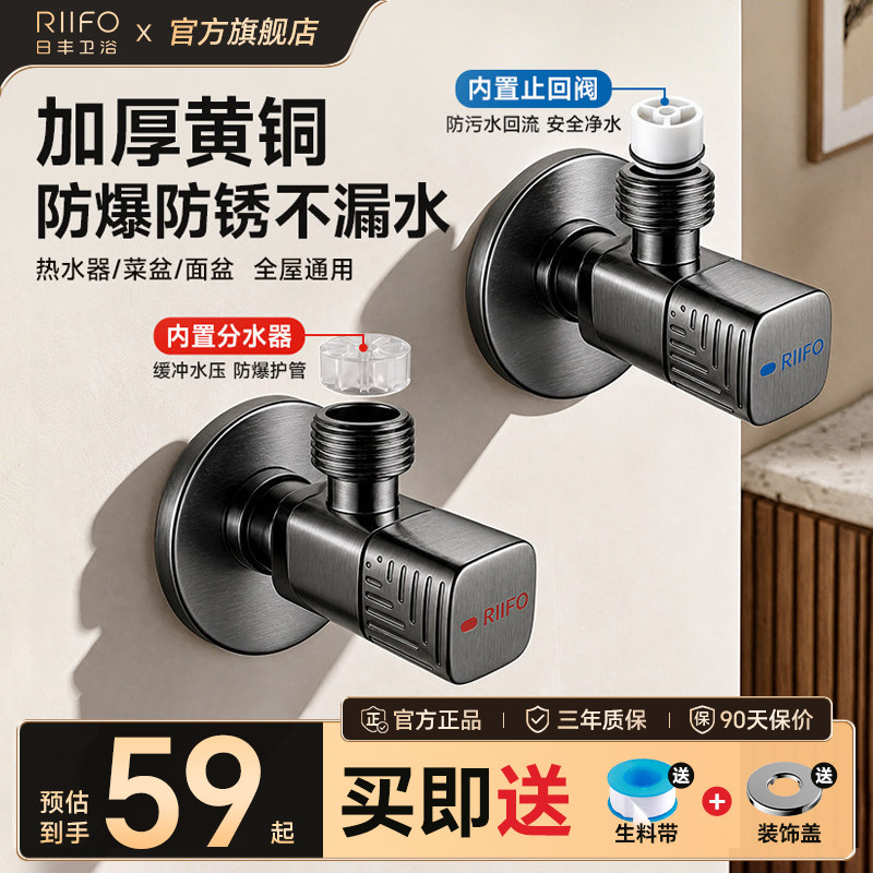 日丰枪灰铜角阀大流量冷热水开关图片