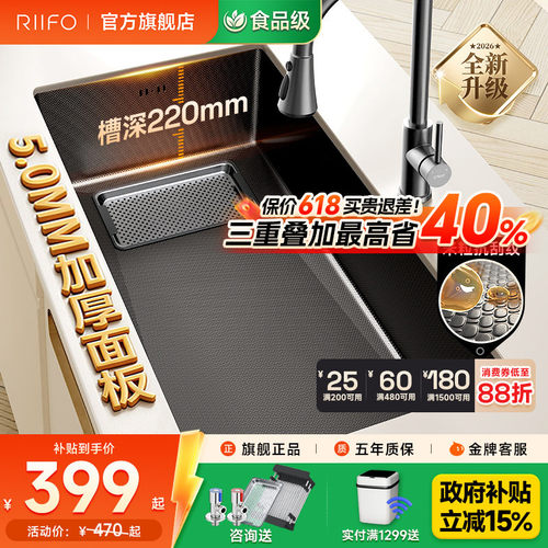 日丰特厚5mm纳米大单槽