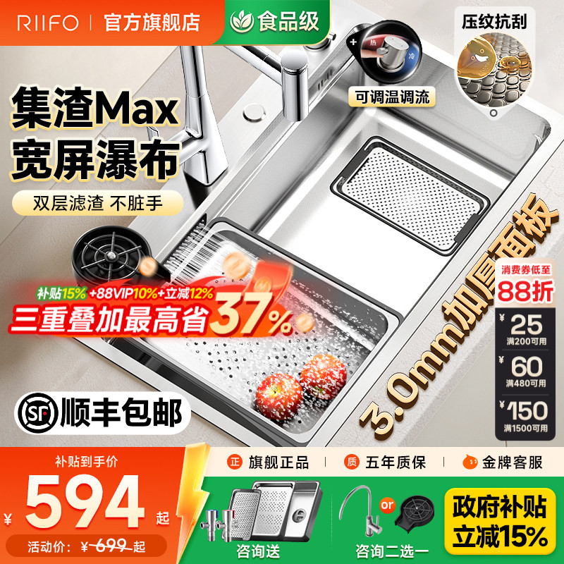日丰厨房水槽大单槽瀑布图片