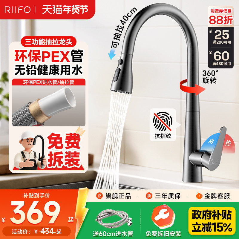 日丰厨房水龙头家用抽拉式洗菜盆洗碗池伸缩可旋转冷热防溅龙头,家装主材,厨房龙头,淘宝优惠券,粉丝福利购,淘宝优惠卷