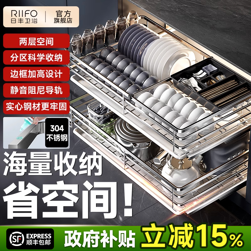 日丰304不锈钢拉篮碗碟锅具