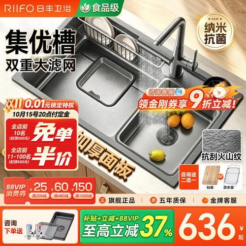 日丰集优水槽不锈钢压纹刮不花
