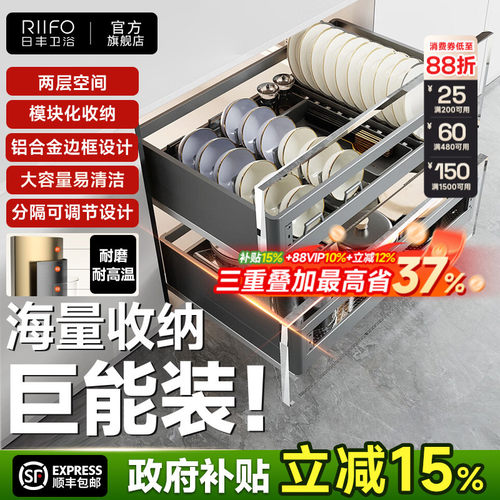 日丰铝合金拉篮双层碗碟拉篮