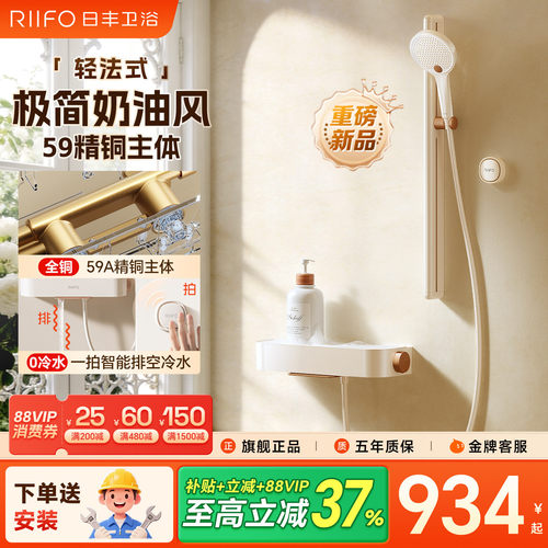 日丰花洒中古风淋浴花洒套装