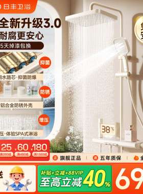 日丰奶油风白色淋浴花洒套装家用钢琴键增压沐浴器花洒套装M7