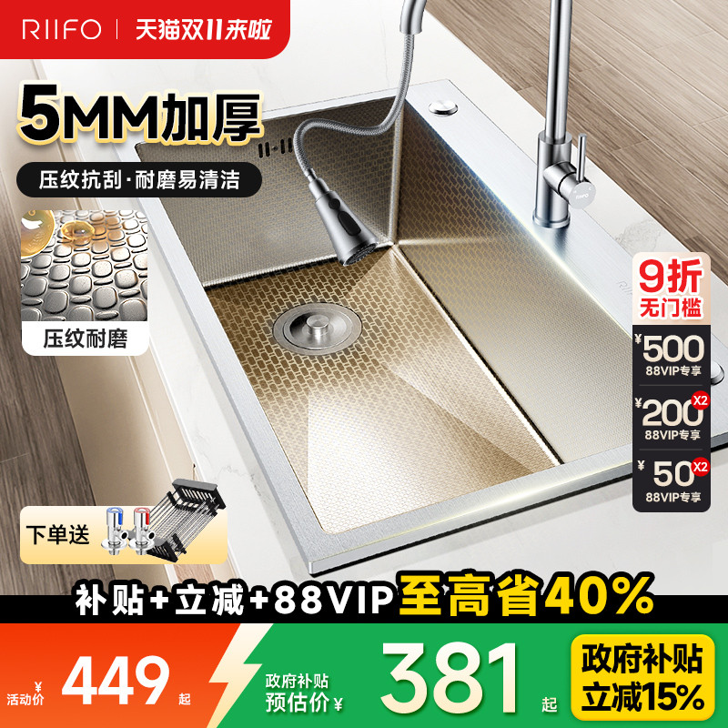 日丰水槽大单槽厨房洗菜盆多功能