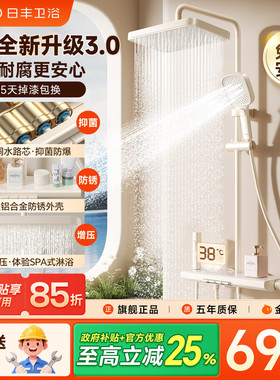 日丰奶油风白色淋浴花洒套装家用钢琴键增压沐浴器花洒套装M7