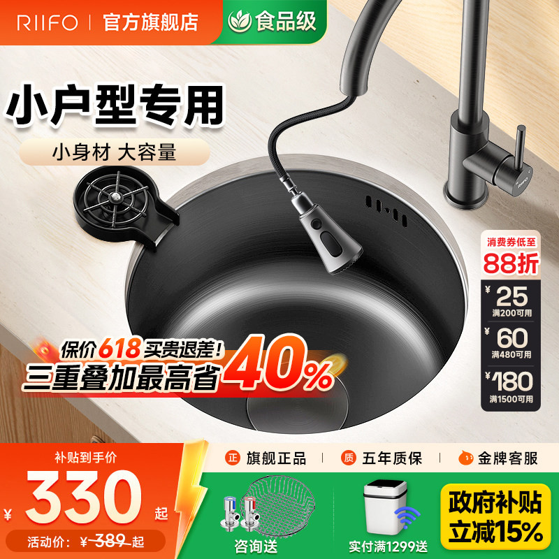 日丰厨房圆形水槽单槽台下盆304不锈钢转角水池小户型迷你洗菜盆