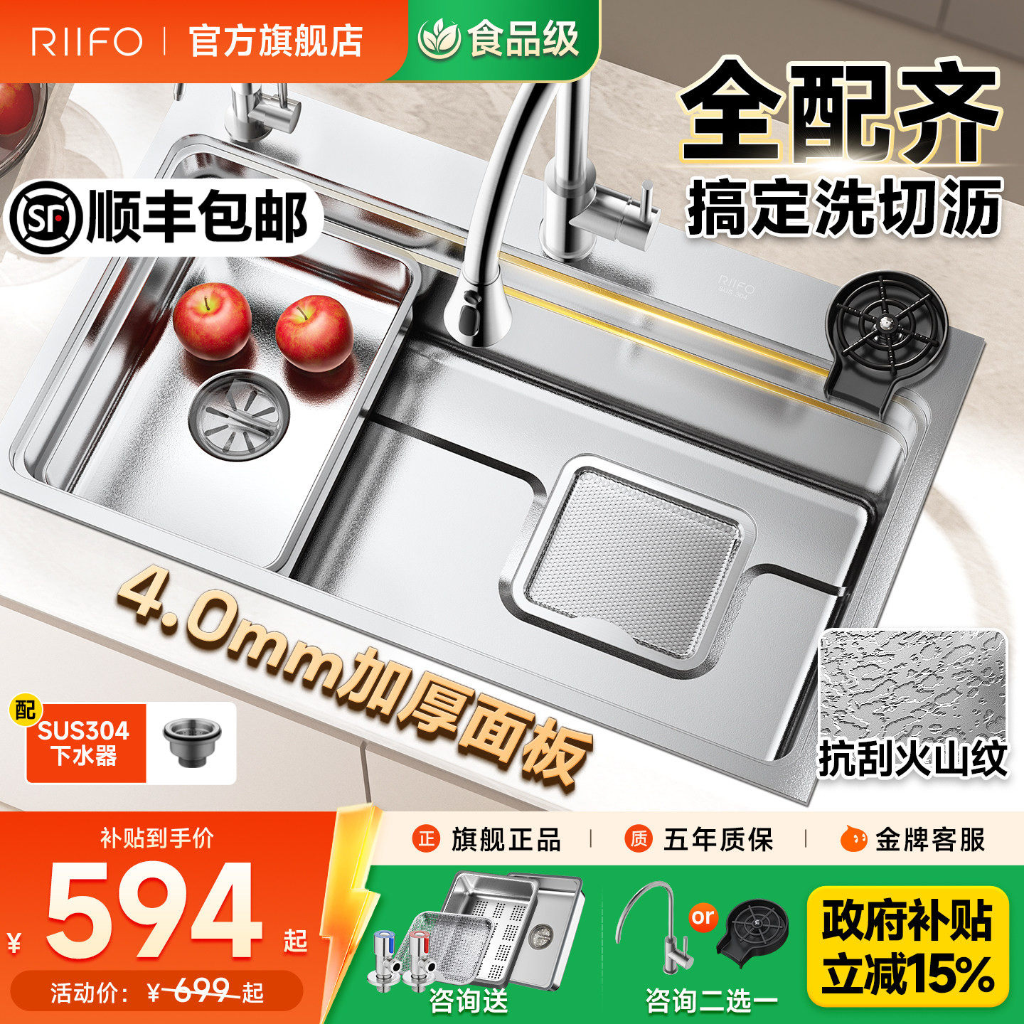 日丰厨房水槽洗菜盆大单槽图片