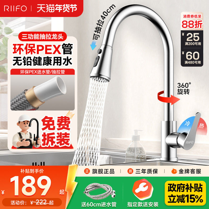 日丰厨房抽拉式水龙头冷热家用洗菜盆水龙头洗碗池水槽伸缩水龙头,家装主材,厨房龙头,淘宝优惠券,粉丝福利购,淘宝优惠卷