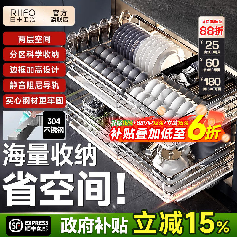 日丰拉篮厨房304不锈钢碗篮双层抽屉式碗碟架锅具收纳碗碟拉篮