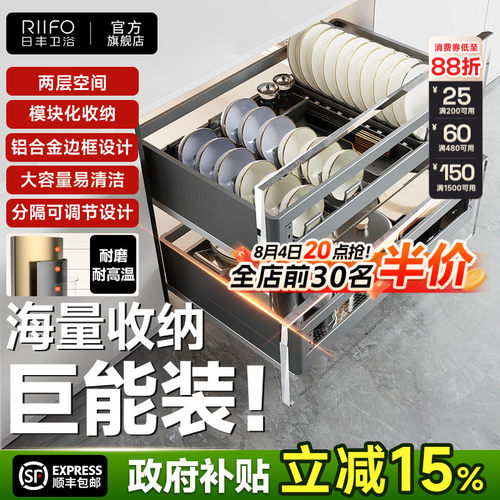 日丰铝合金拉篮双层碗碟拉篮
