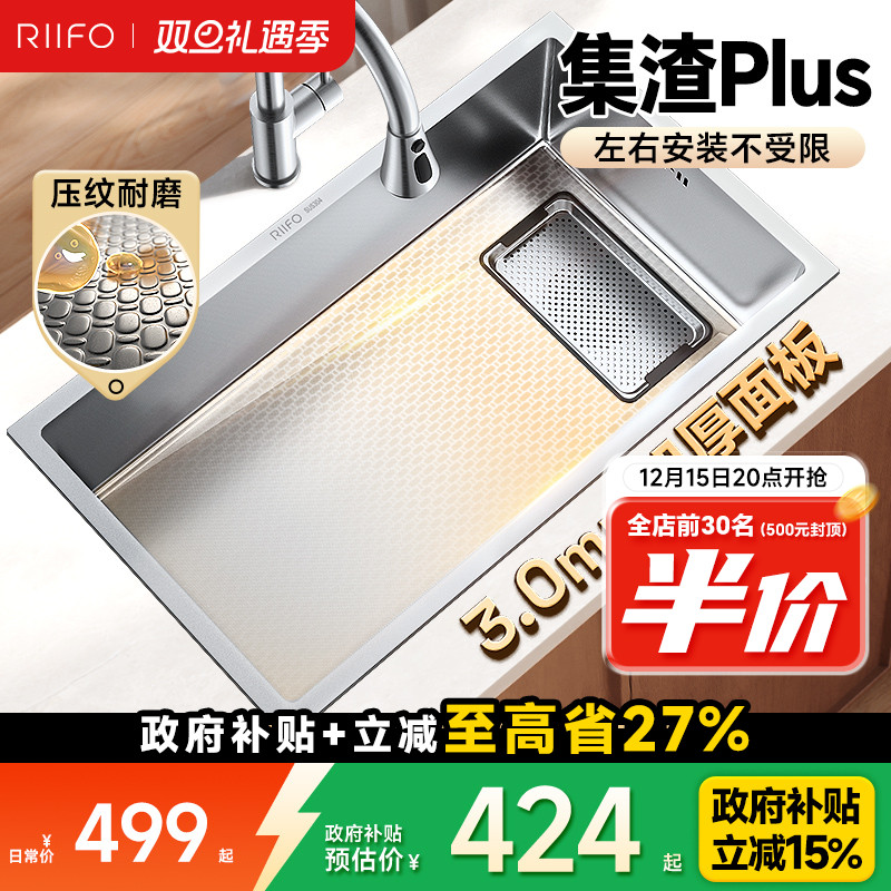 日丰水槽大单槽不锈钢多功能纳米