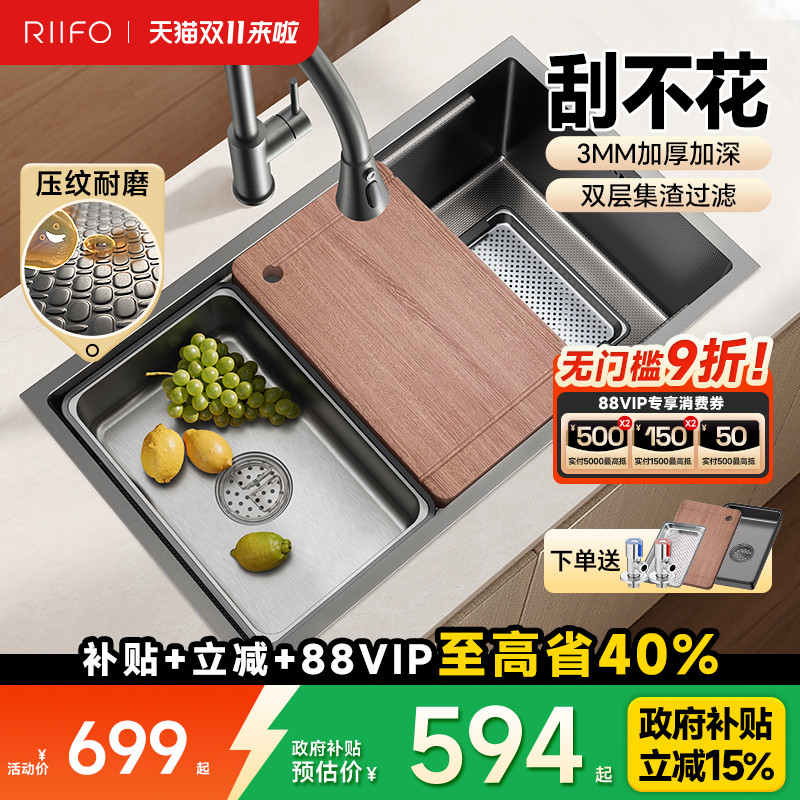 日丰水槽大单槽加厚不锈钢