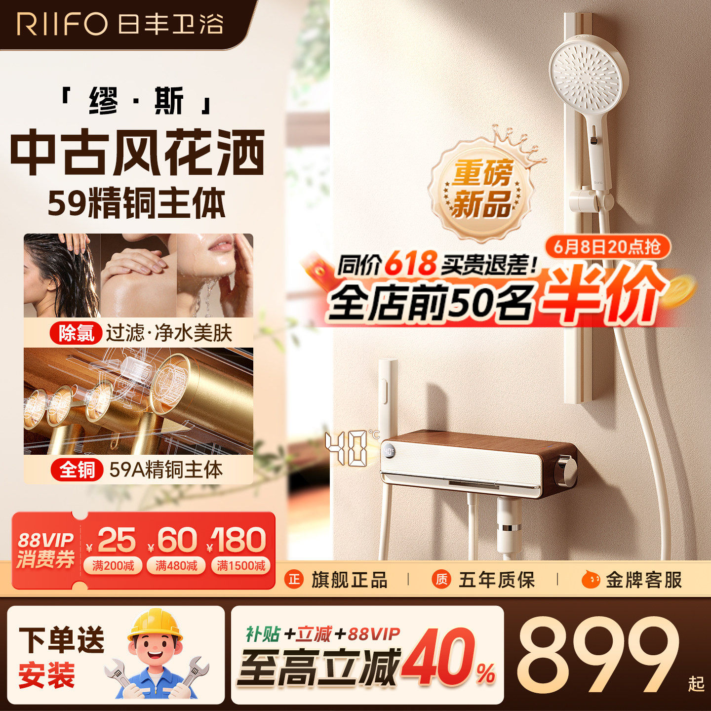 日丰缪斯花洒奶油中古风套装家用简易无顶喷复古精铜淋浴宋氏美学