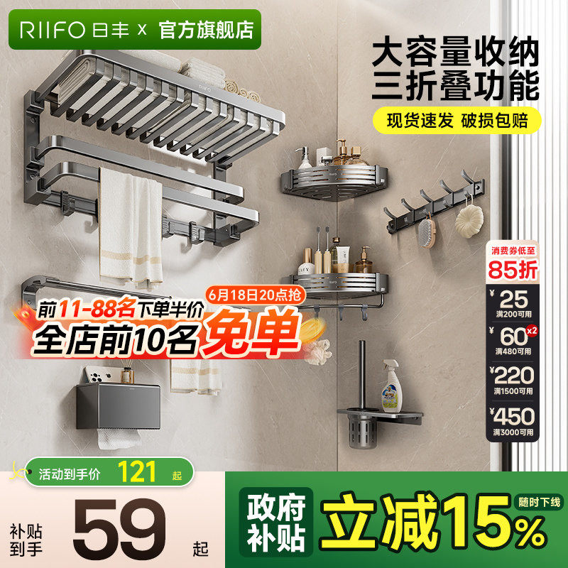 日丰枪灰毛巾架厨房置物架免打孔卫生间太空铝浴巾架五金挂件一体