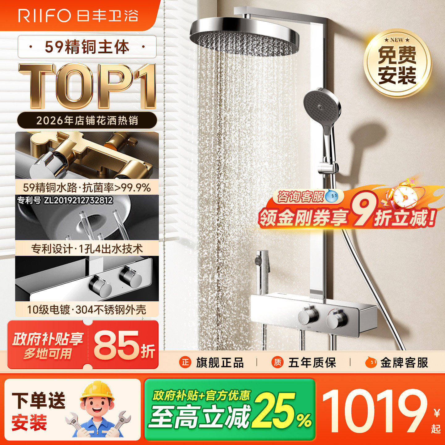 日丰U9全铜水路花洒套装图片