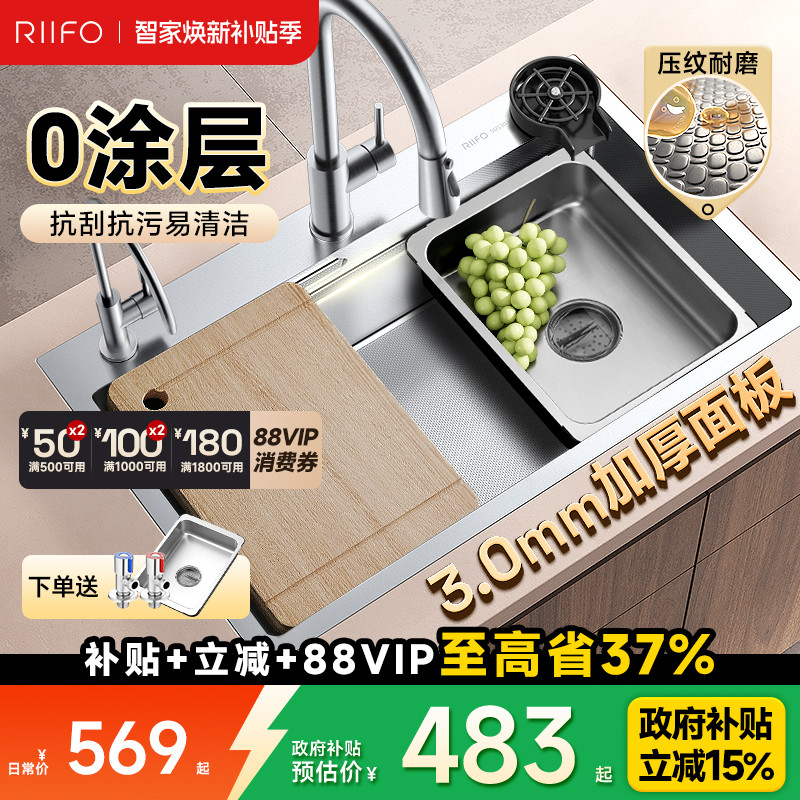 洗菜盆台下盆日丰304不锈钢单槽