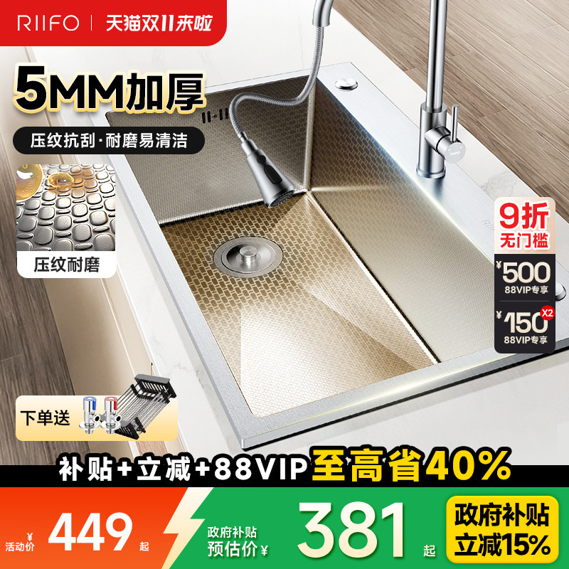 日丰水槽大单槽厨房洗菜盆多功能