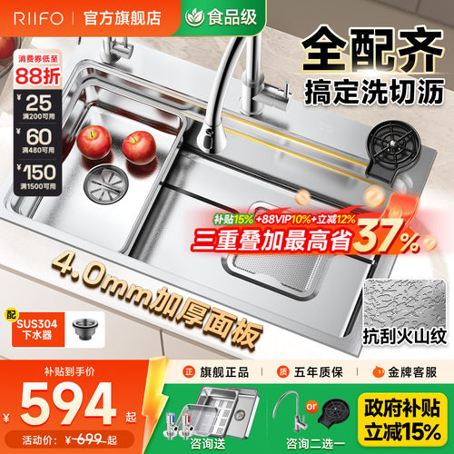 日丰厨房水槽洗菜盆大单槽